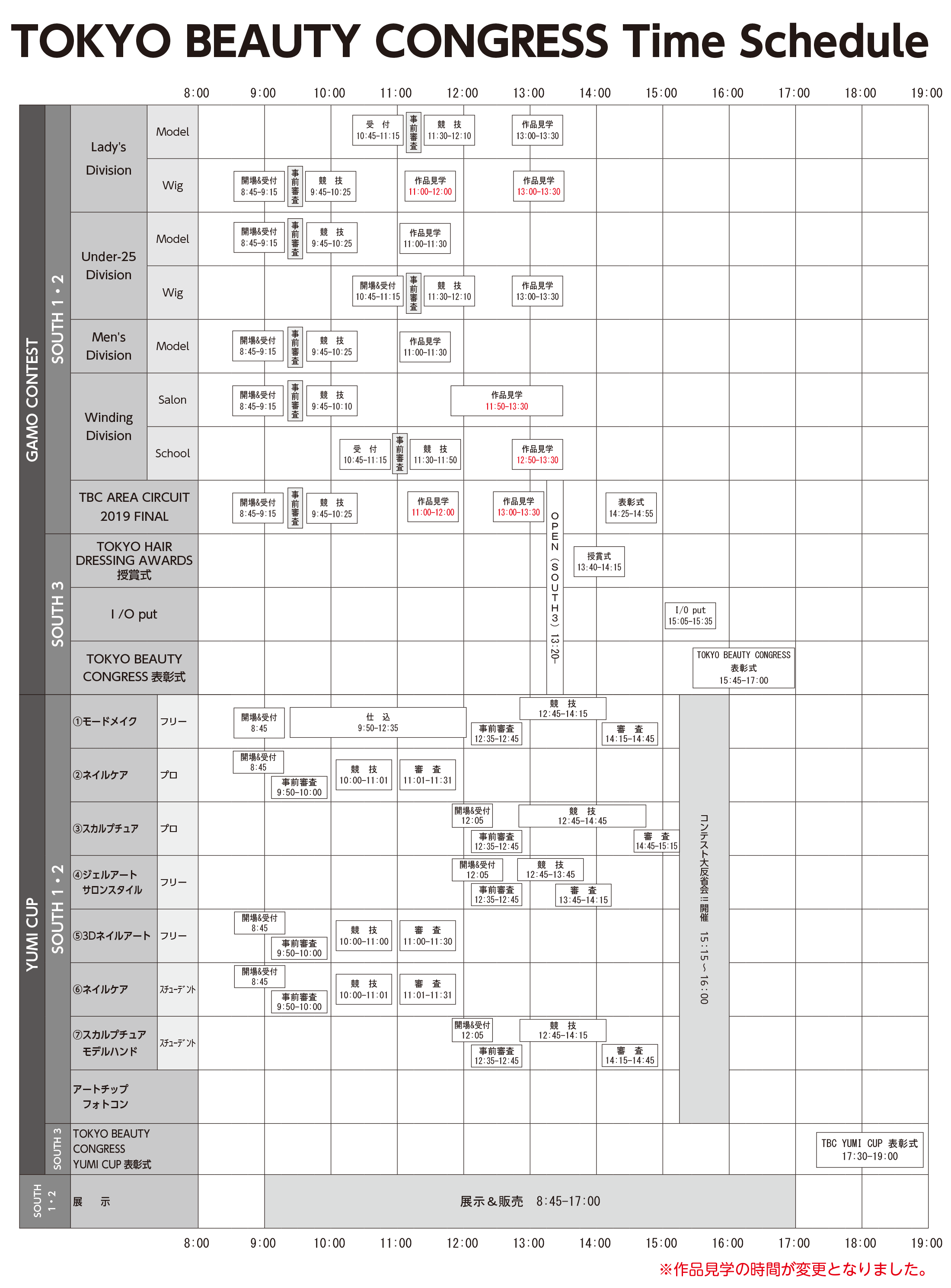 TOKYO BEAUTY CONGRESS Time Schedule